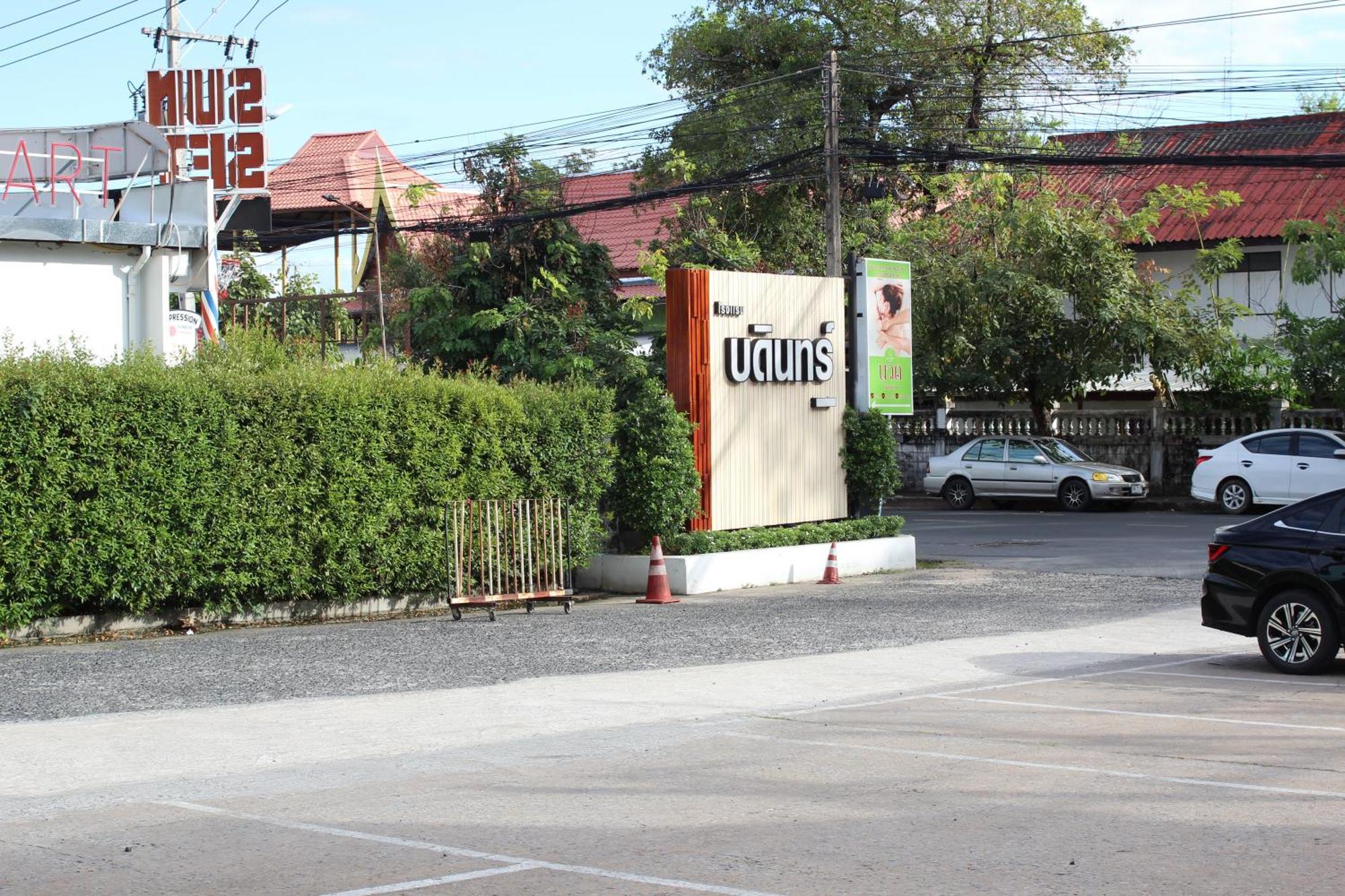 Bordin Hotel Ubon Ratchathani Exterior foto